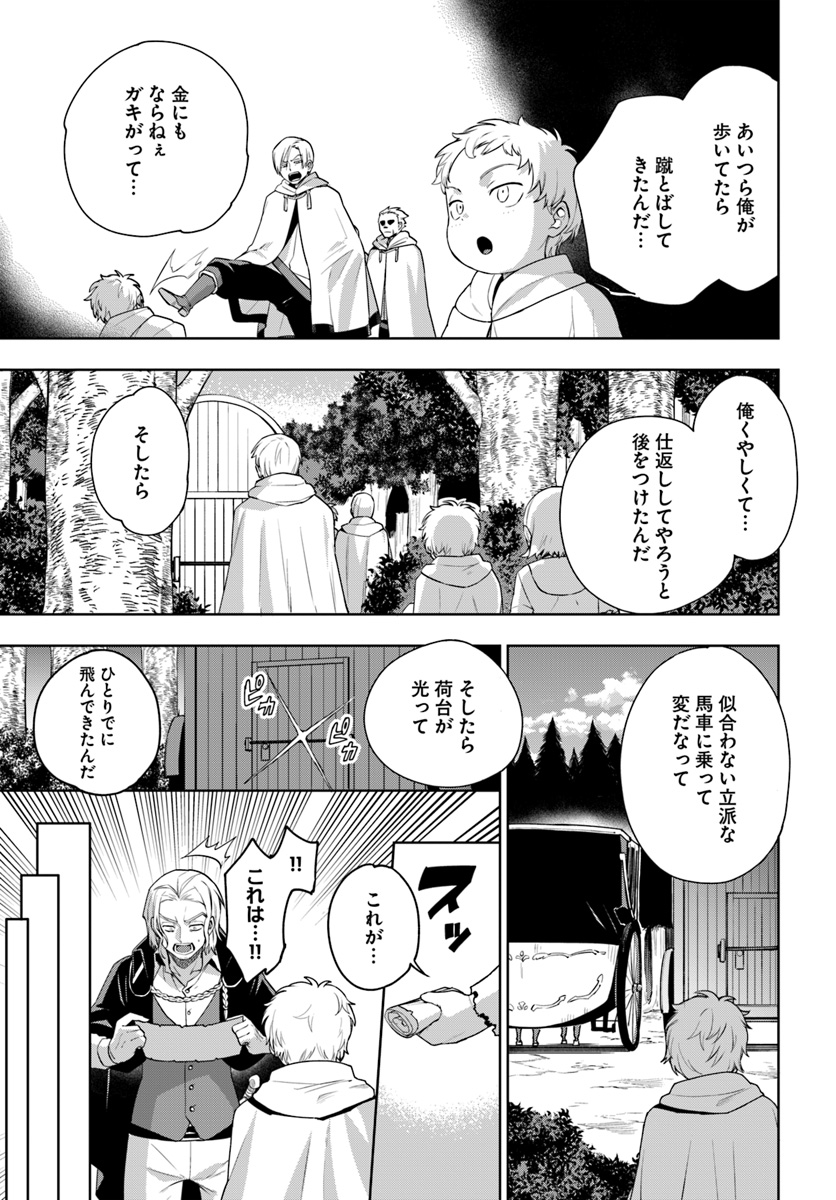 もふもふを知らなかったら人生の半分は無駄にしていた 第6話 - Page 7