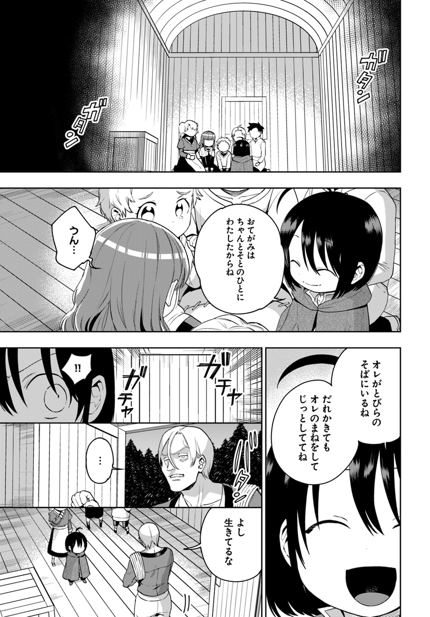 もふもふを知らなかったら人生の半分は無駄にしていた 第6話 - Page 9