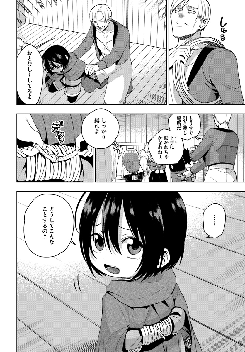 もふもふを知らなかったら人生の半分は無駄にしていた 第6話 - Page 10