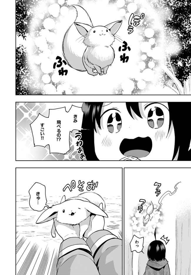 もふもふを知らなかったら人生の半分は無駄にしていた 第7話 - Page 18