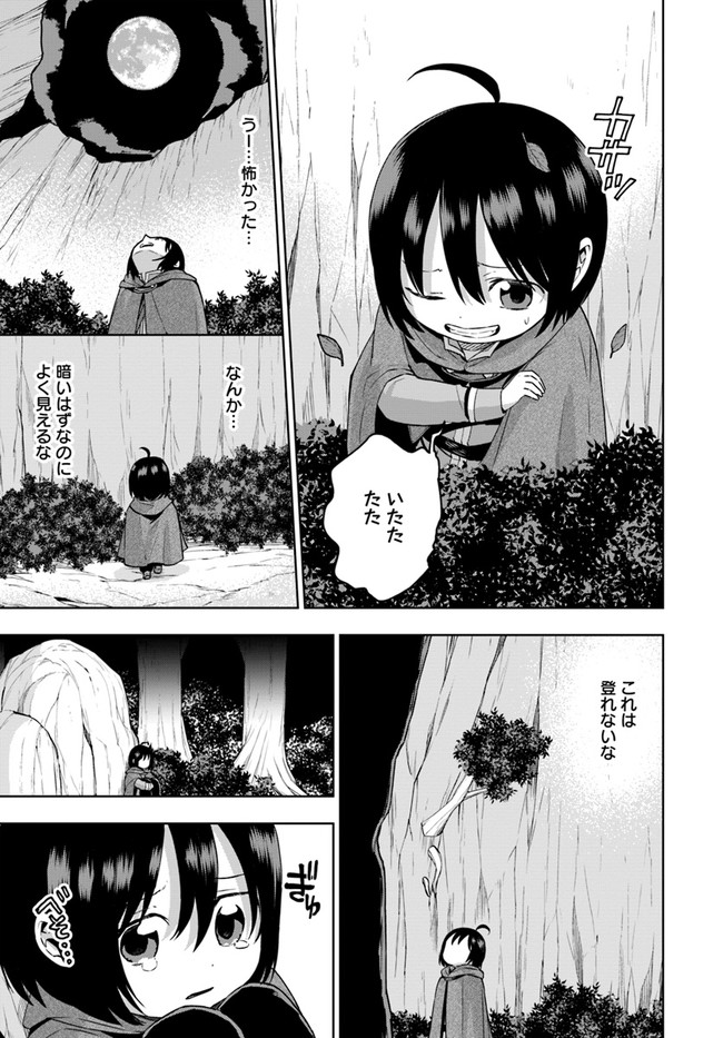 もふもふを知らなかったら人生の半分は無駄にしていた 第7話 - Page 5