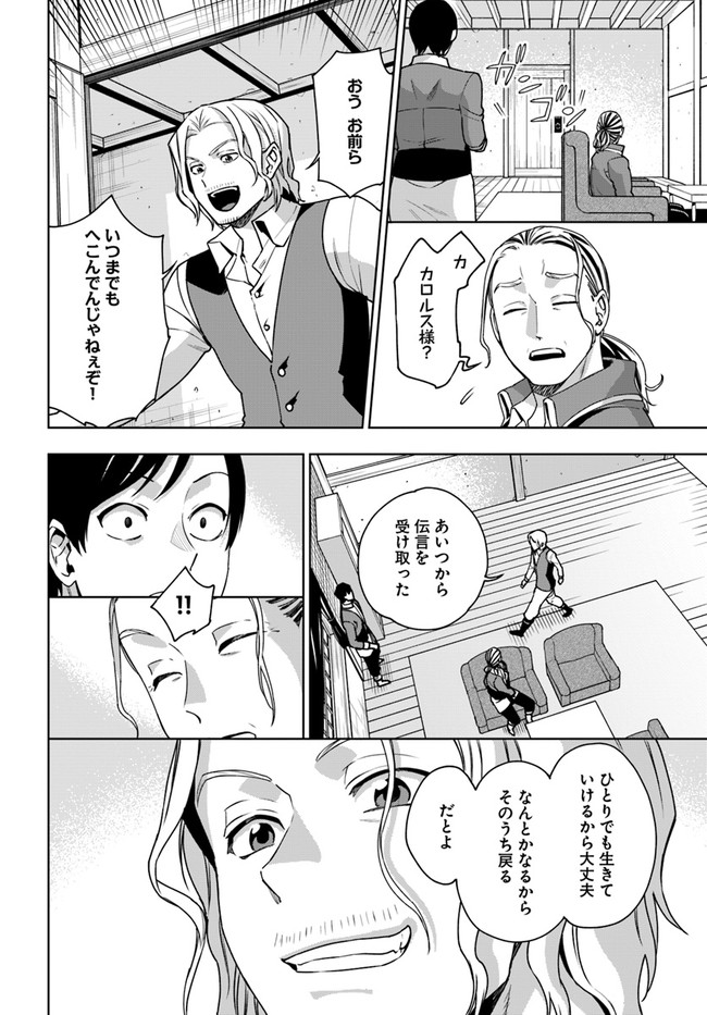 もふもふを知らなかったら人生の半分は無駄にしていた 第8話 - Page 6