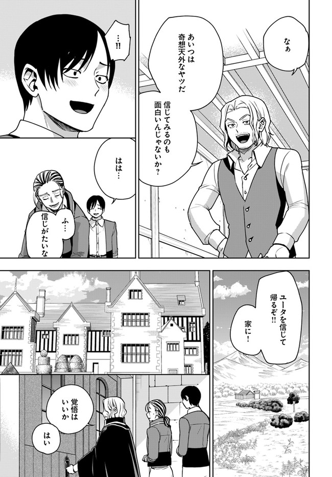 もふもふを知らなかったら人生の半分は無駄にしていた 第8話 - Page 7