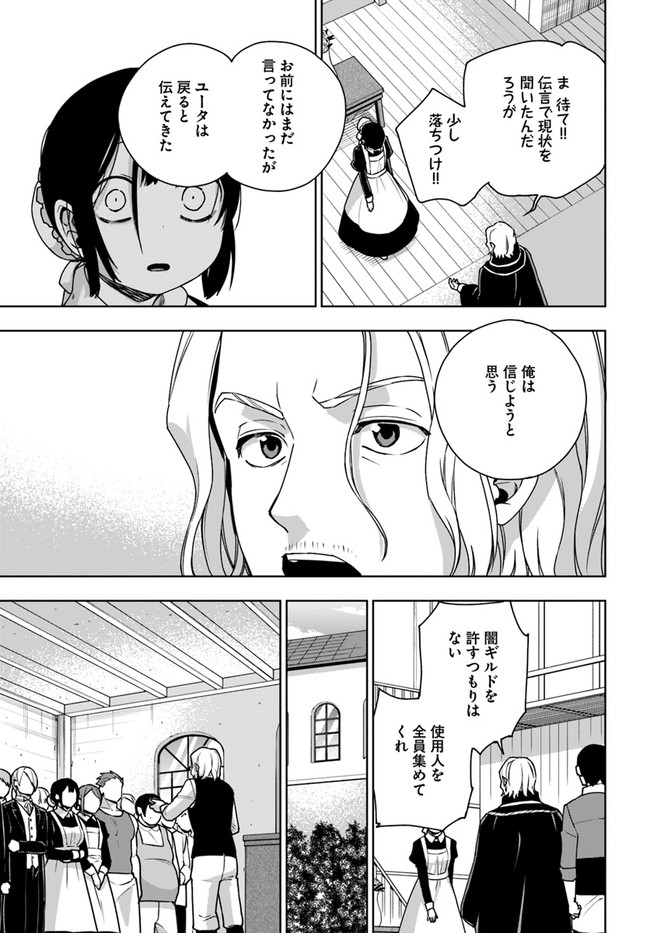 もふもふを知らなかったら人生の半分は無駄にしていた 第8話 - Page 9