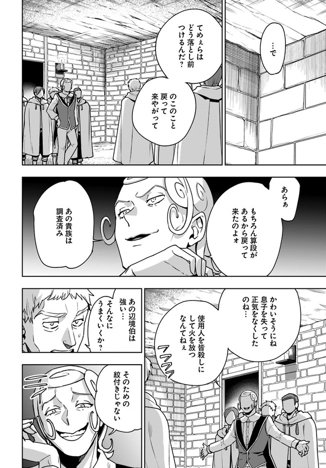 もふもふを知らなかったら人生の半分は無駄にしていた 第8話 - Page 10