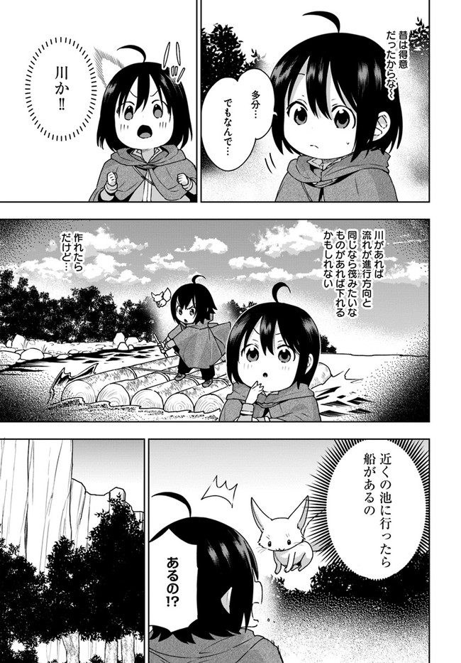 もふもふを知らなかったら人生の半分は無駄にしていた 第9話 - Page 7