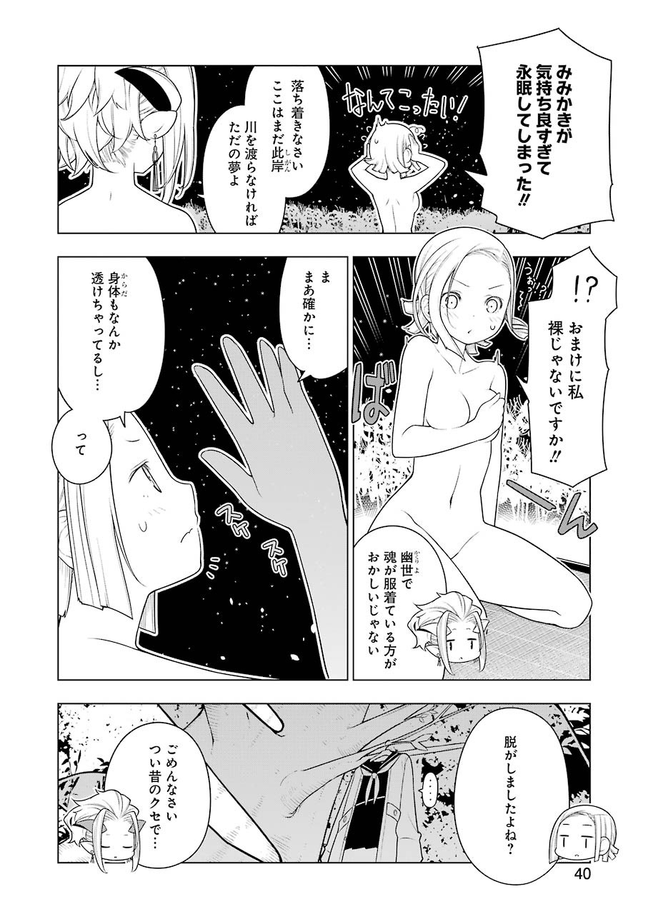 EAR’S GIFT –みみかき先生- 第1話 - Page 26