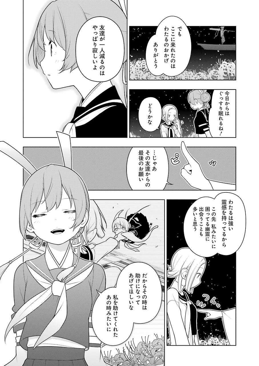 EAR’S GIFT –みみかき先生- 第1話 - Page 35