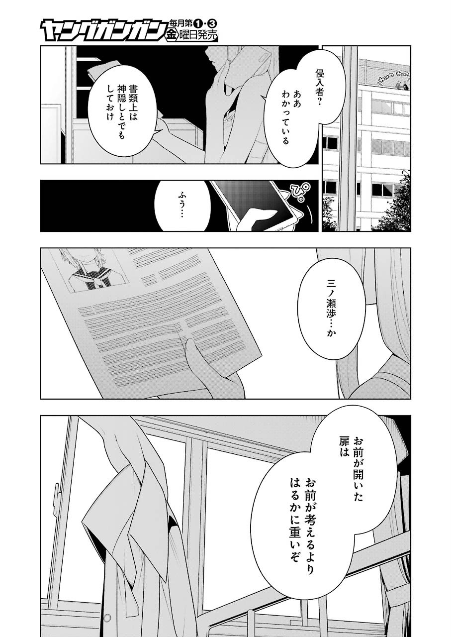 EAR’S GIFT –みみかき先生- 第1話 - Page 41