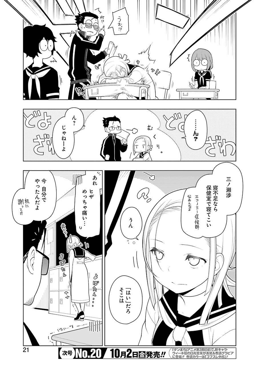 EAR’S GIFT –みみかき先生- 第1話 - Page 7