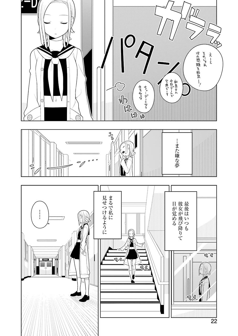 EAR’S GIFT –みみかき先生- 第1話 - Page 8