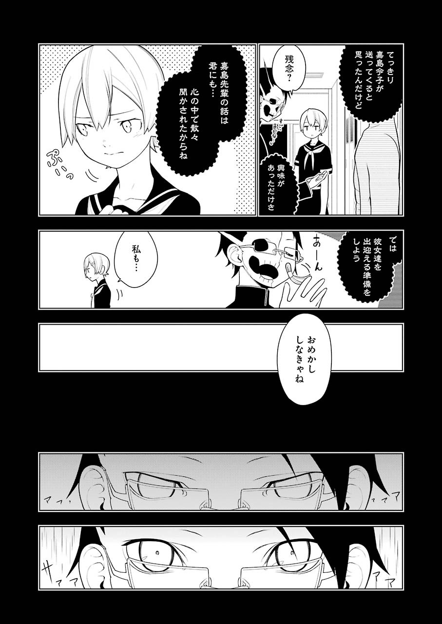 EAR’S GIFT –みみかき先生- 第11話 - Page 9