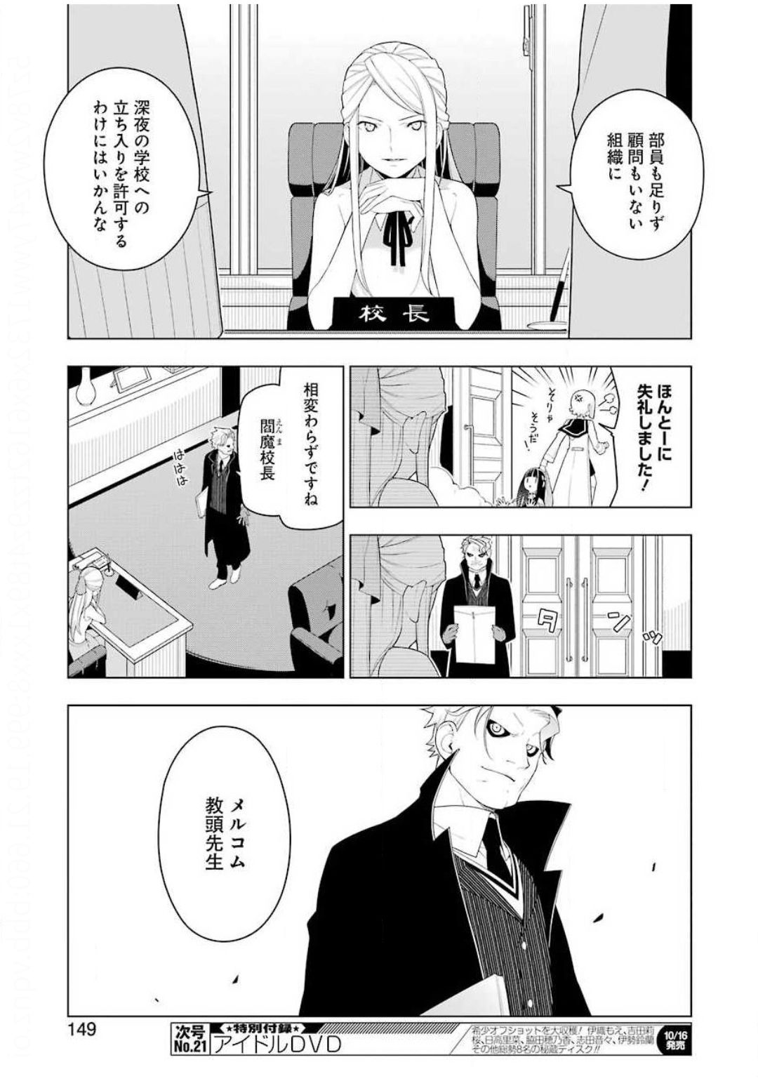 EAR’S GIFT –みみかき先生- 第2話 - Page 19