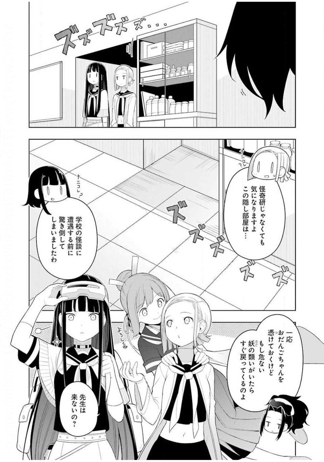 EAR’S GIFT –みみかき先生- 第2話 - Page 25