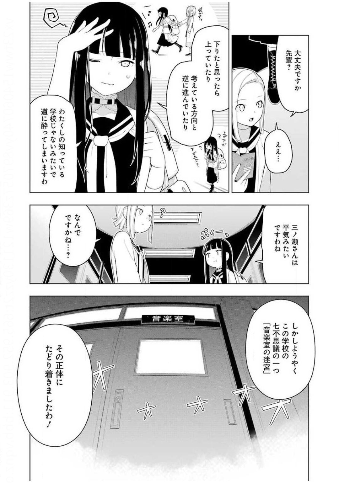 EAR’S GIFT –みみかき先生- 第3話 - Page 13