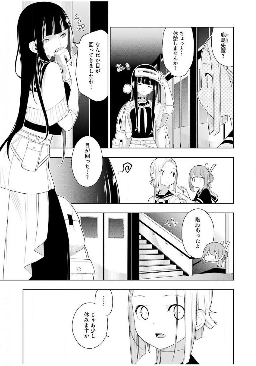 EAR’S GIFT –みみかき先生- 第3話 - Page 7