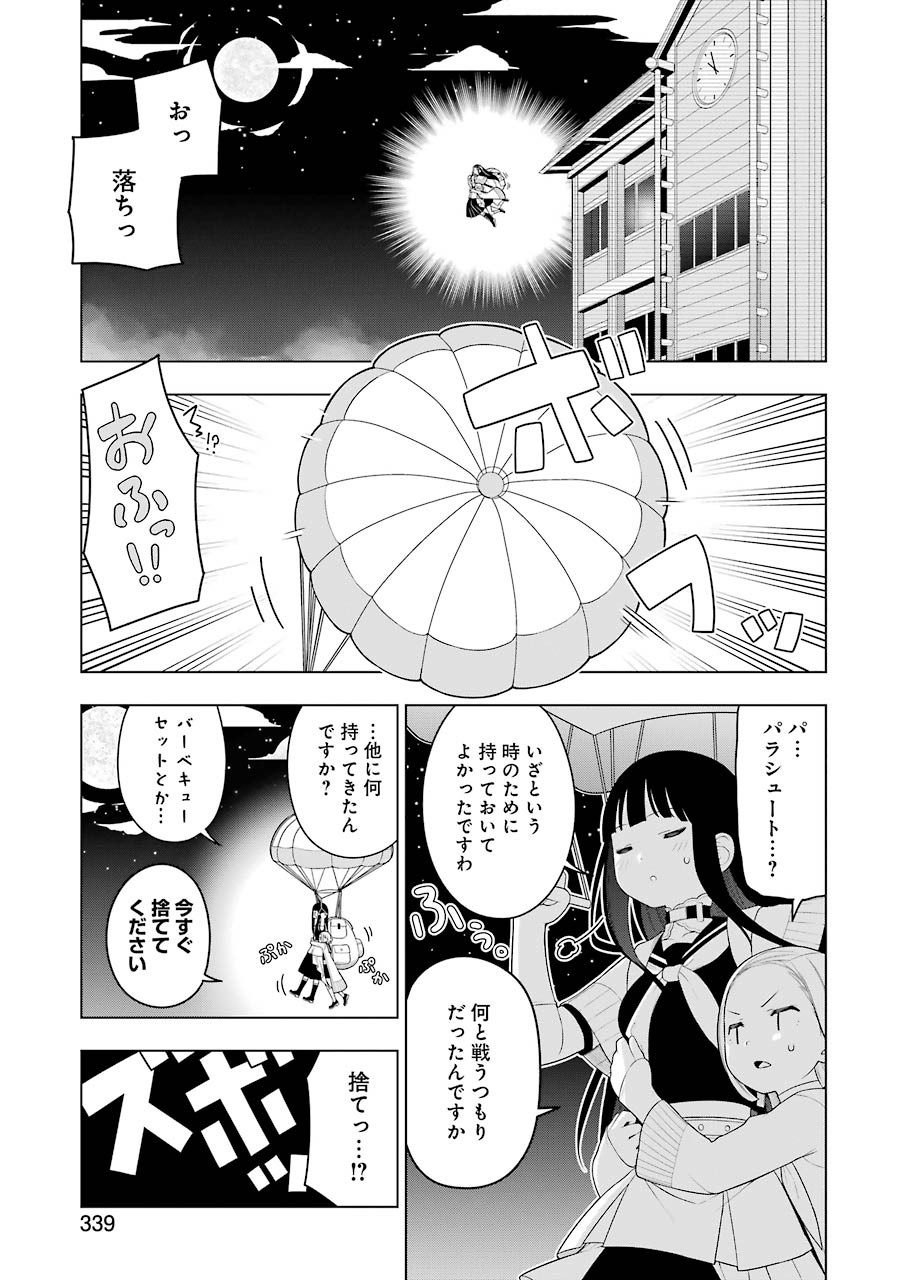 EAR’S GIFT –みみかき先生- 第4話 - Page 15