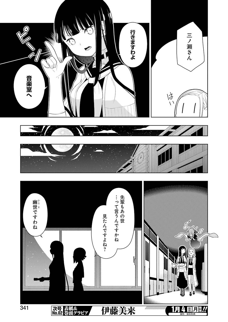 EAR’S GIFT –みみかき先生- 第5話 - Page 7