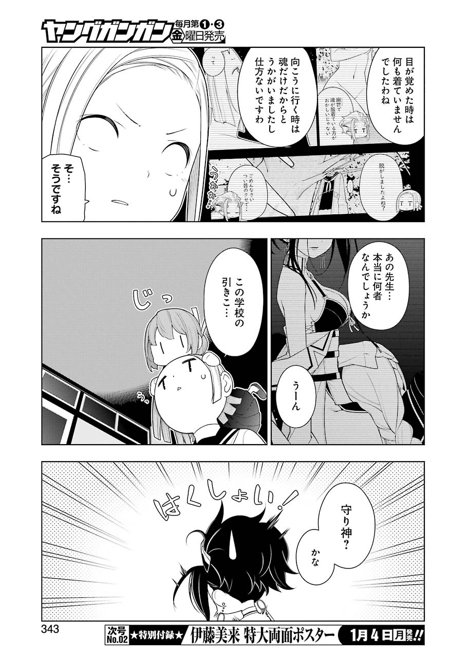 EAR’S GIFT –みみかき先生- 第5話 - Page 9