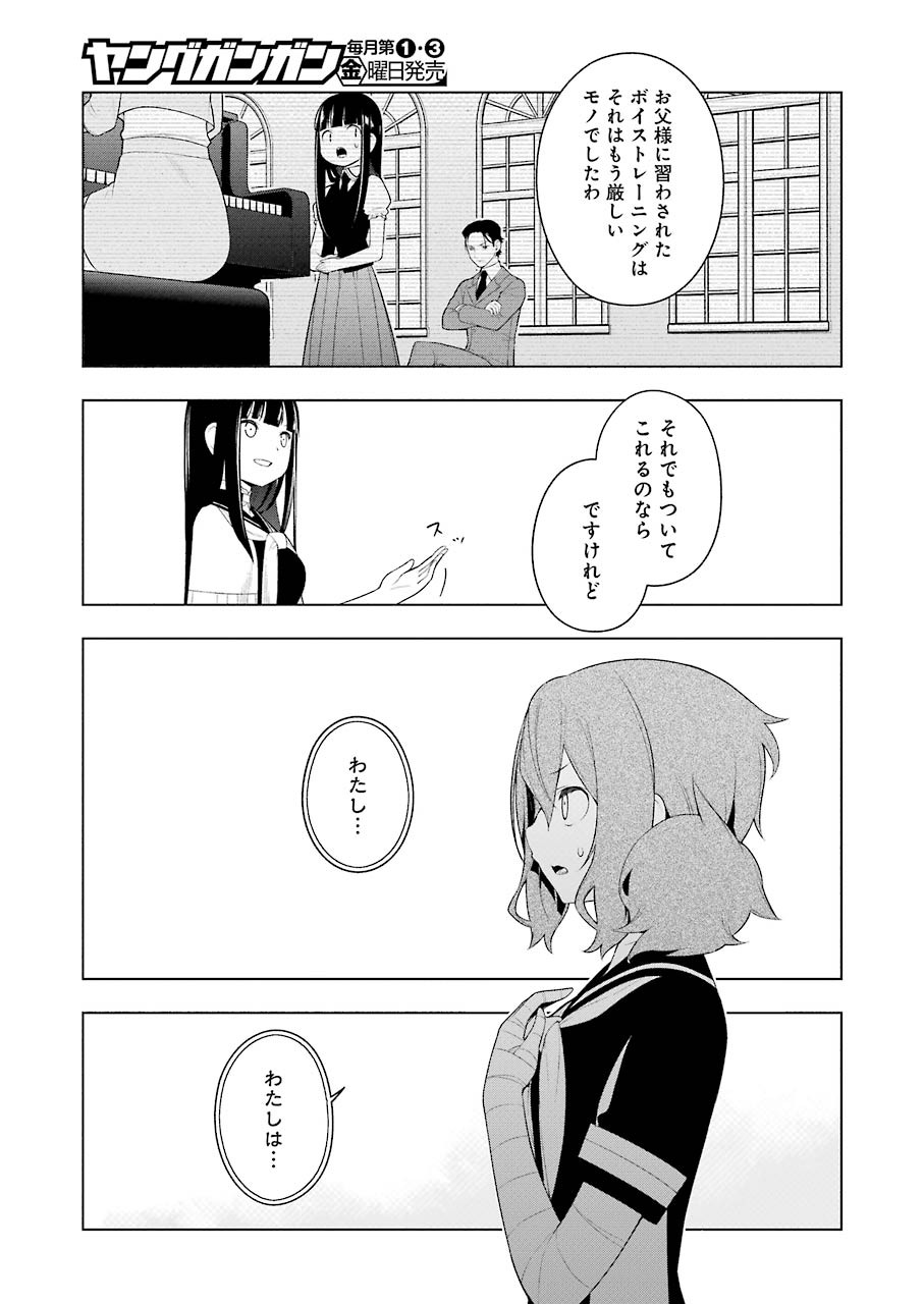 EAR’S GIFT –みみかき先生- 第6話 - Page 11