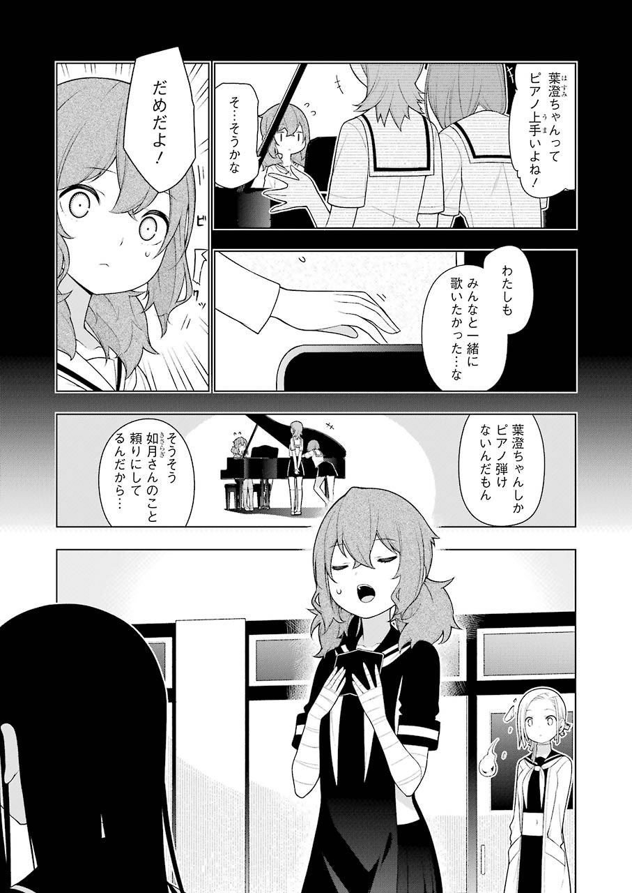 EAR’S GIFT –みみかき先生- 第6話 - Page 3