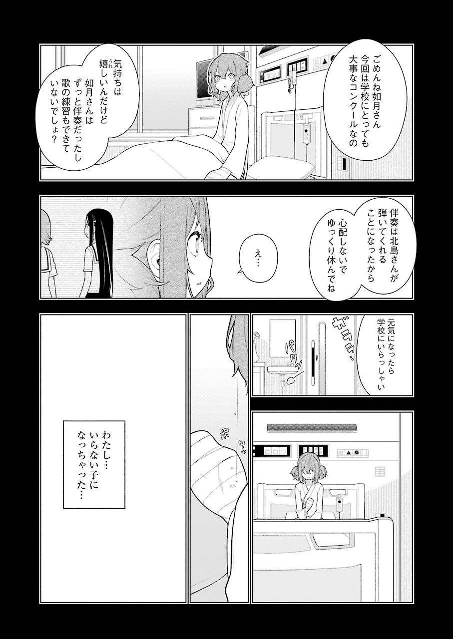 EAR’S GIFT –みみかき先生- 第6話 - Page 7