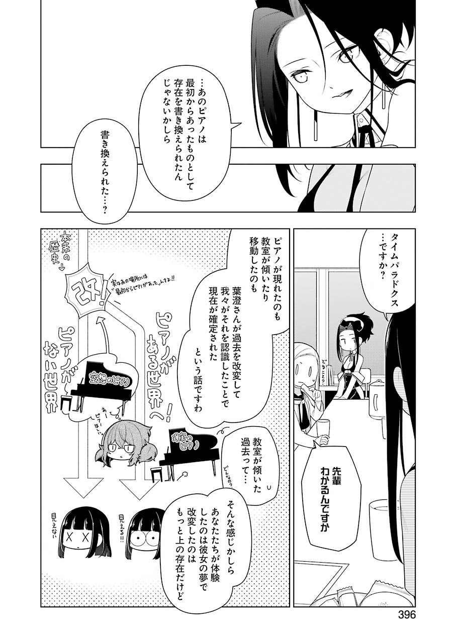 EAR’S GIFT –みみかき先生- 第7話 - Page 10