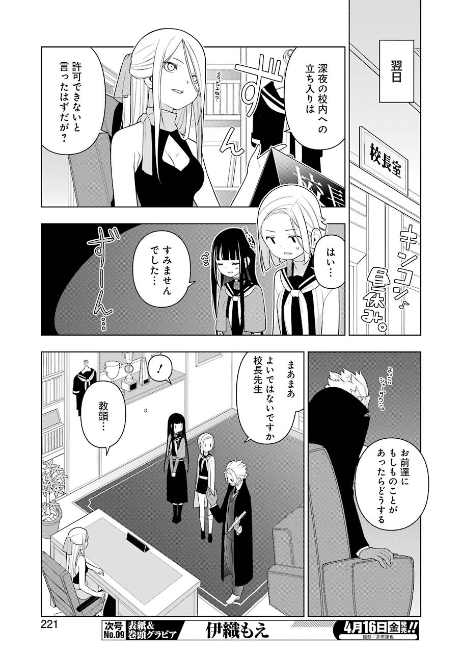 EAR’S GIFT –みみかき先生- 第8話 - Page 11