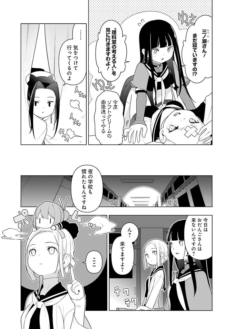 EAR’S GIFT –みみかき先生- 第8話 - Page 5