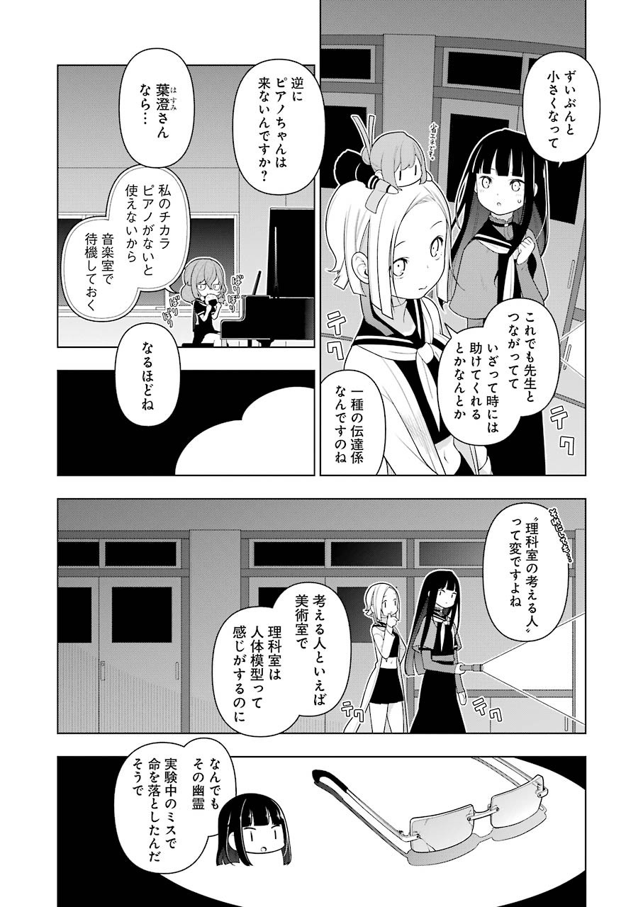 EAR’S GIFT –みみかき先生- 第8話 - Page 6