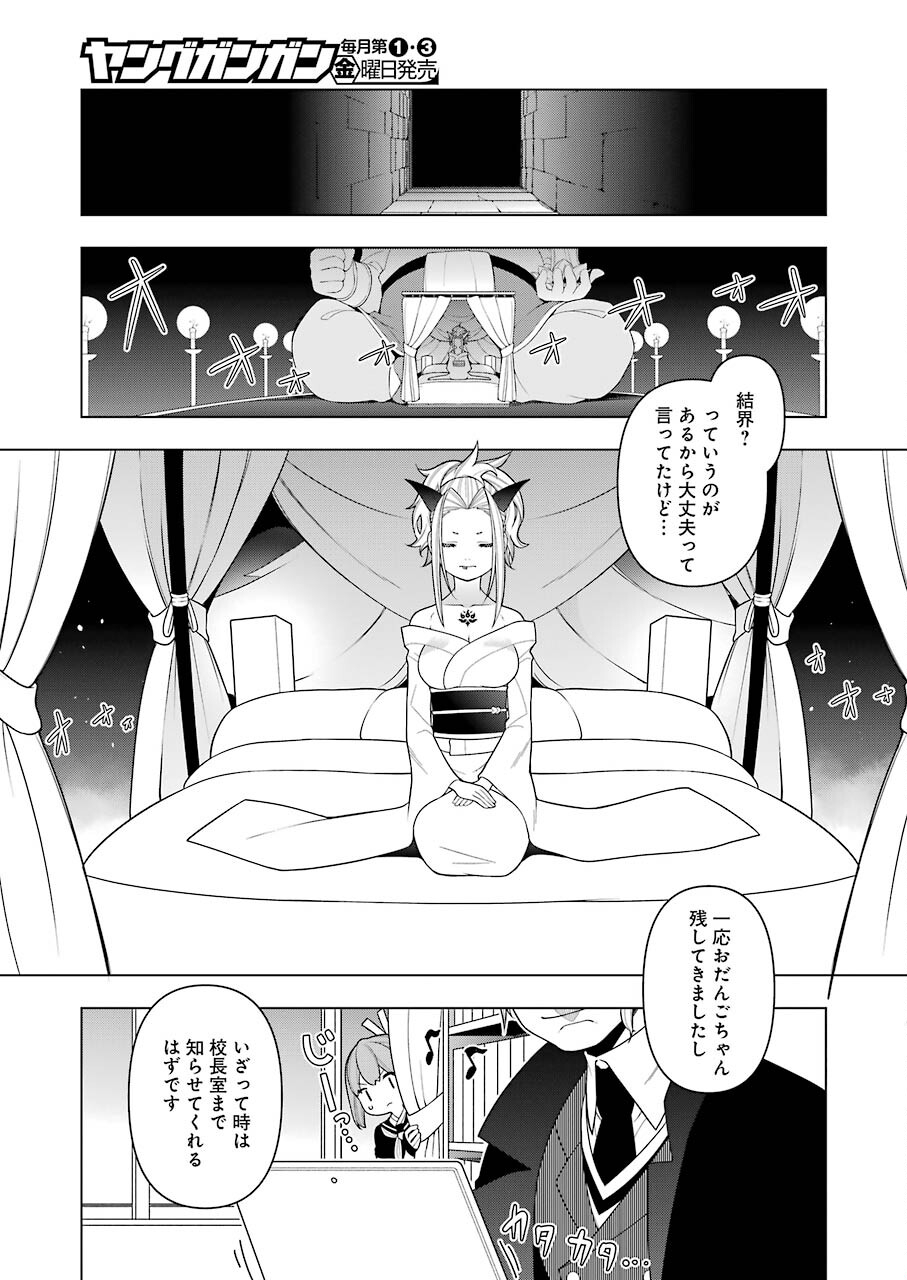 EAR’S GIFT –みみかき先生- 第9話 - Page 11