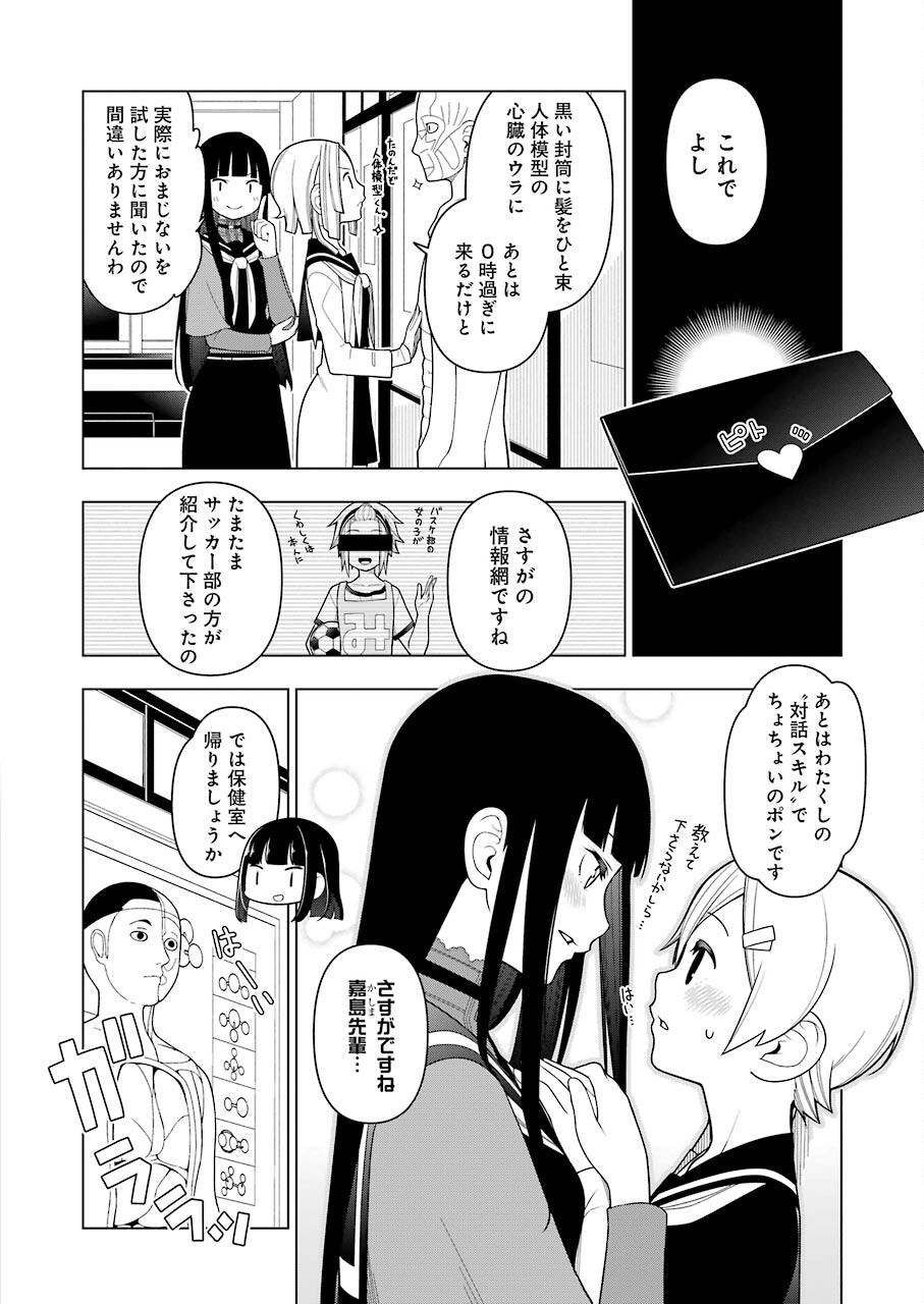 EAR’S GIFT –みみかき先生- 第9話 - Page 4