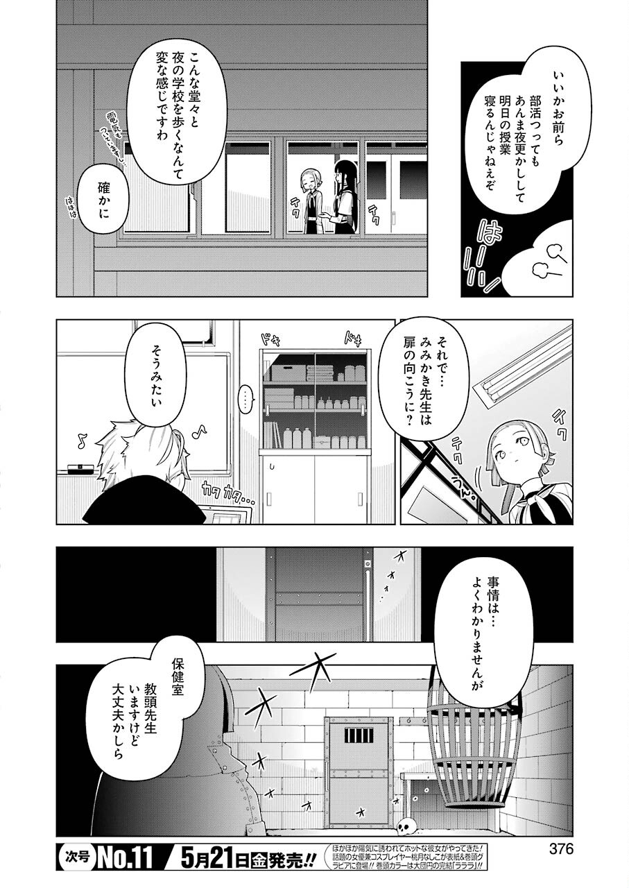 EAR’S GIFT –みみかき先生- 第9話 - Page 10