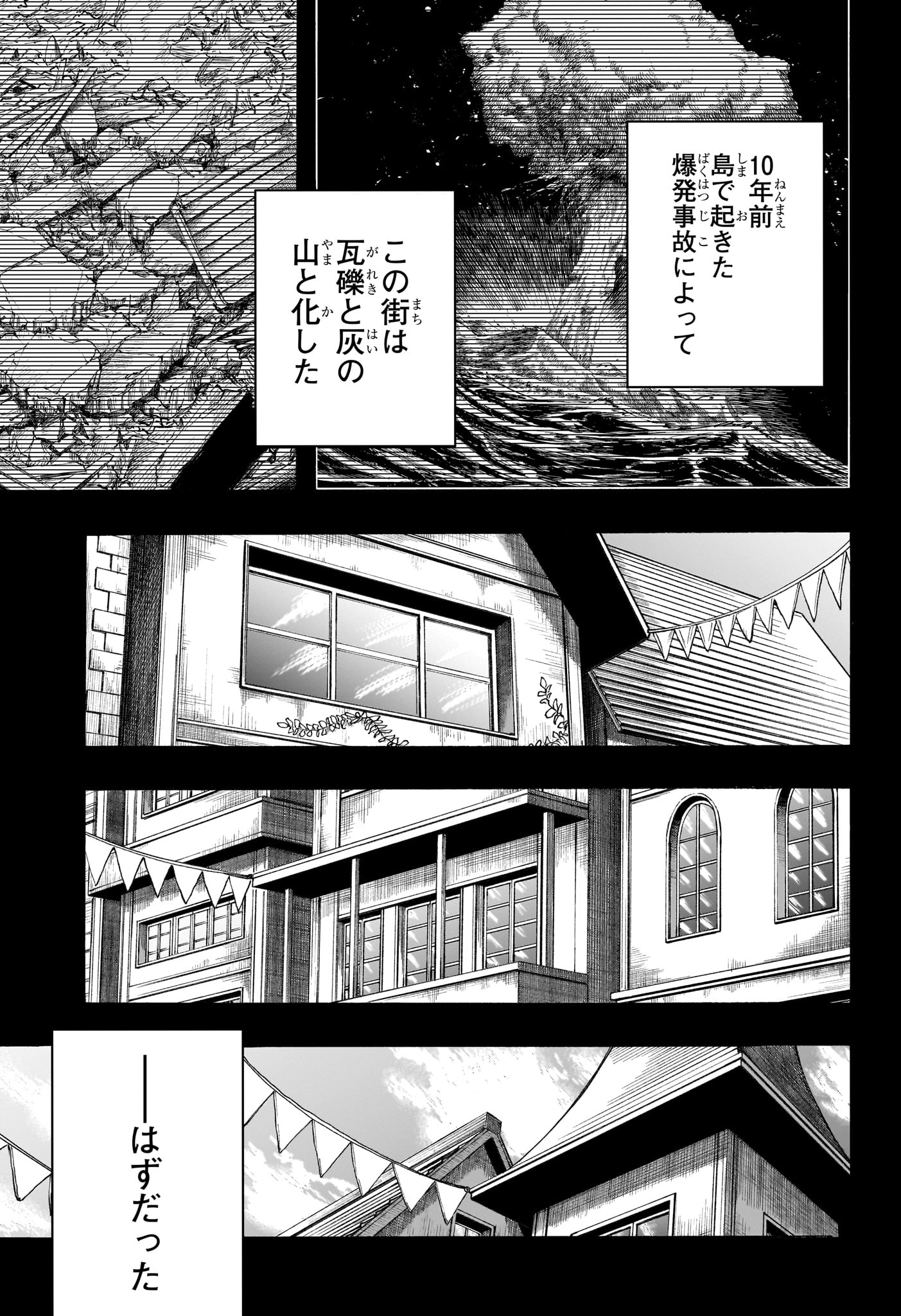 ディアーアネモネ 第13話 - Page 11