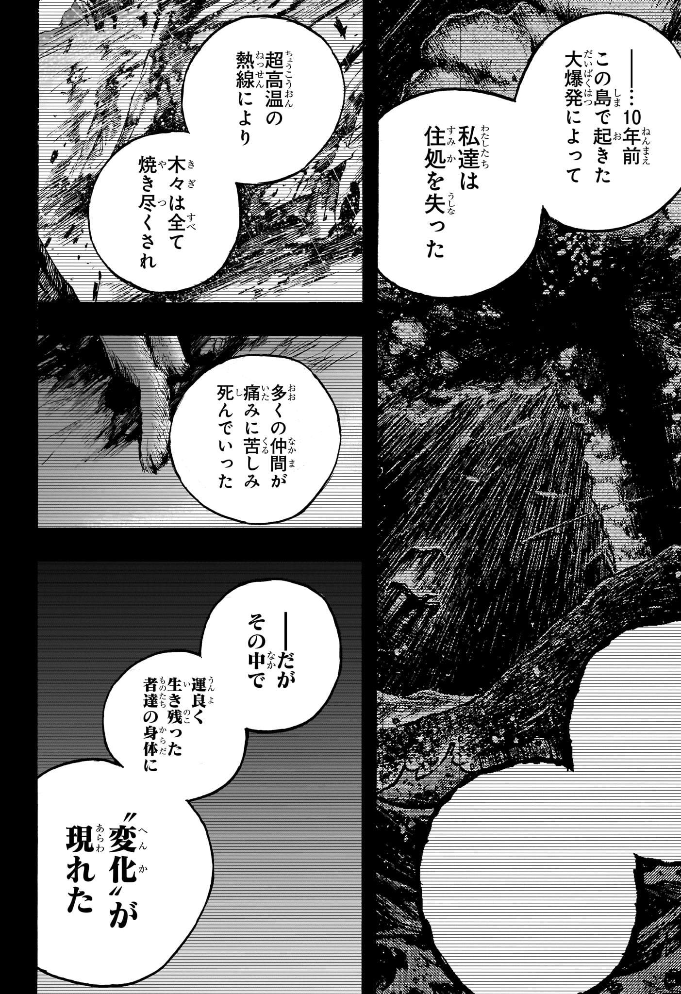 ディアーアネモネ 第13話 - Page 14