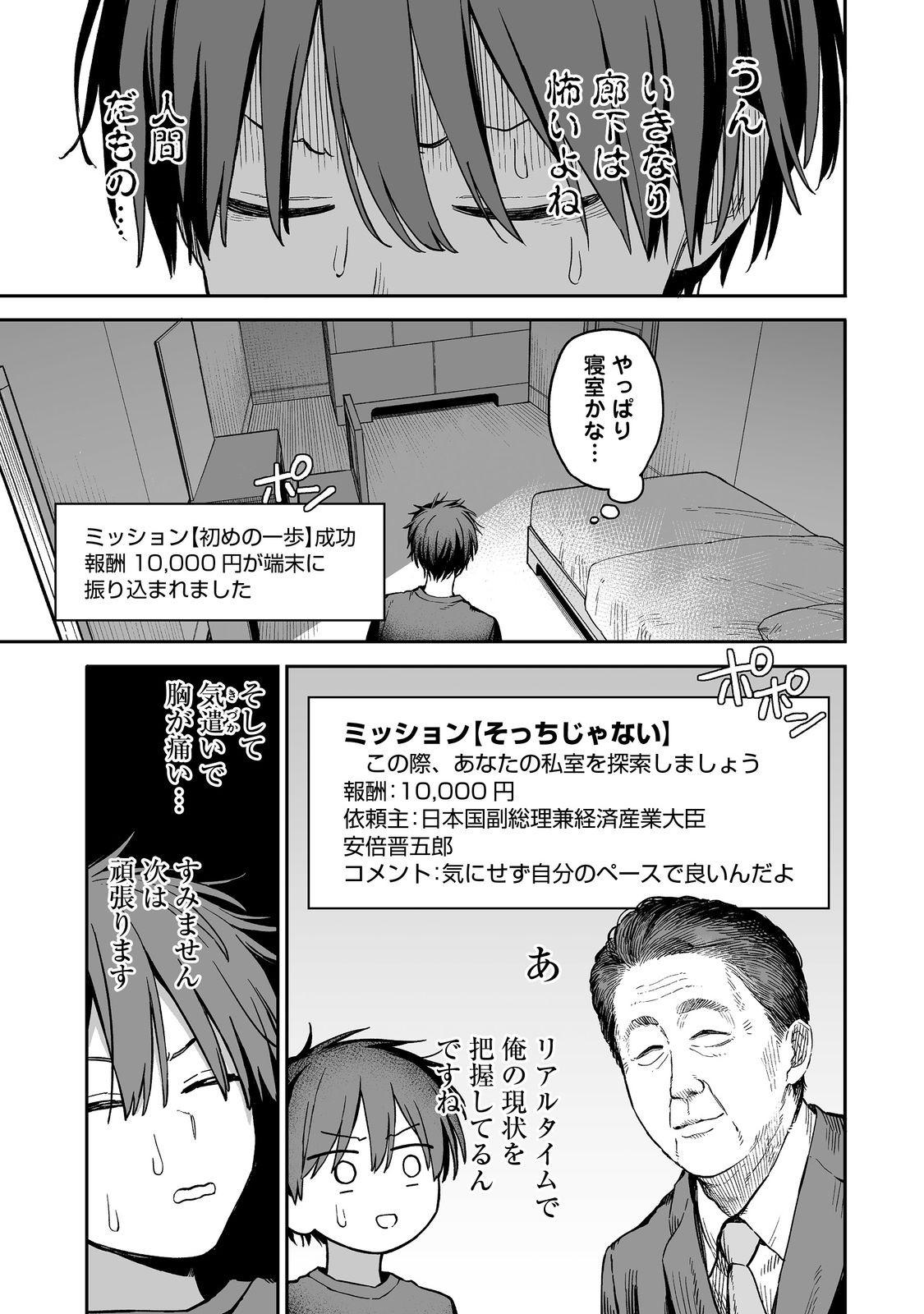 俺と君達のダンジョン戦争@COMIC 第1話 - Page 23