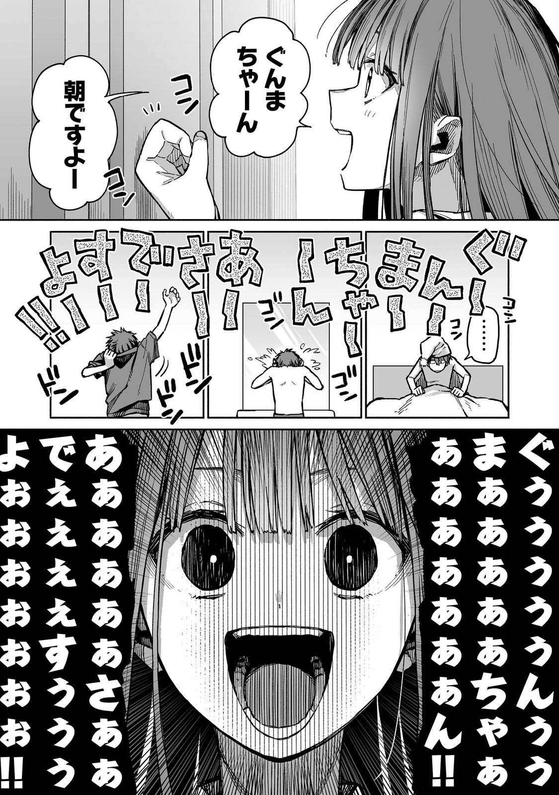 俺と君達のダンジョン戦争@COMIC 第3話 - Page 1