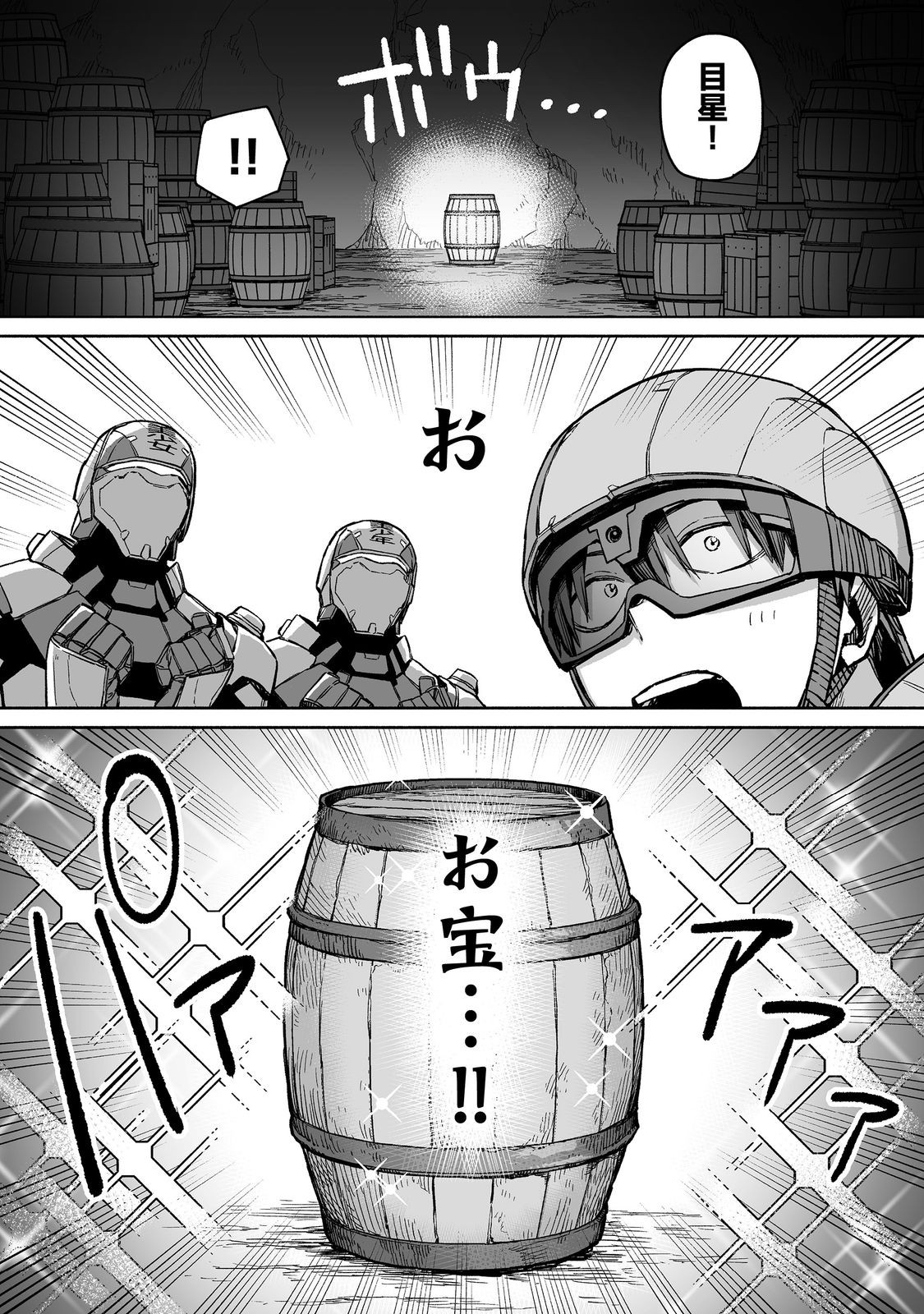 俺と君達のダンジョン戦争@COMIC 第3話 - Page 32