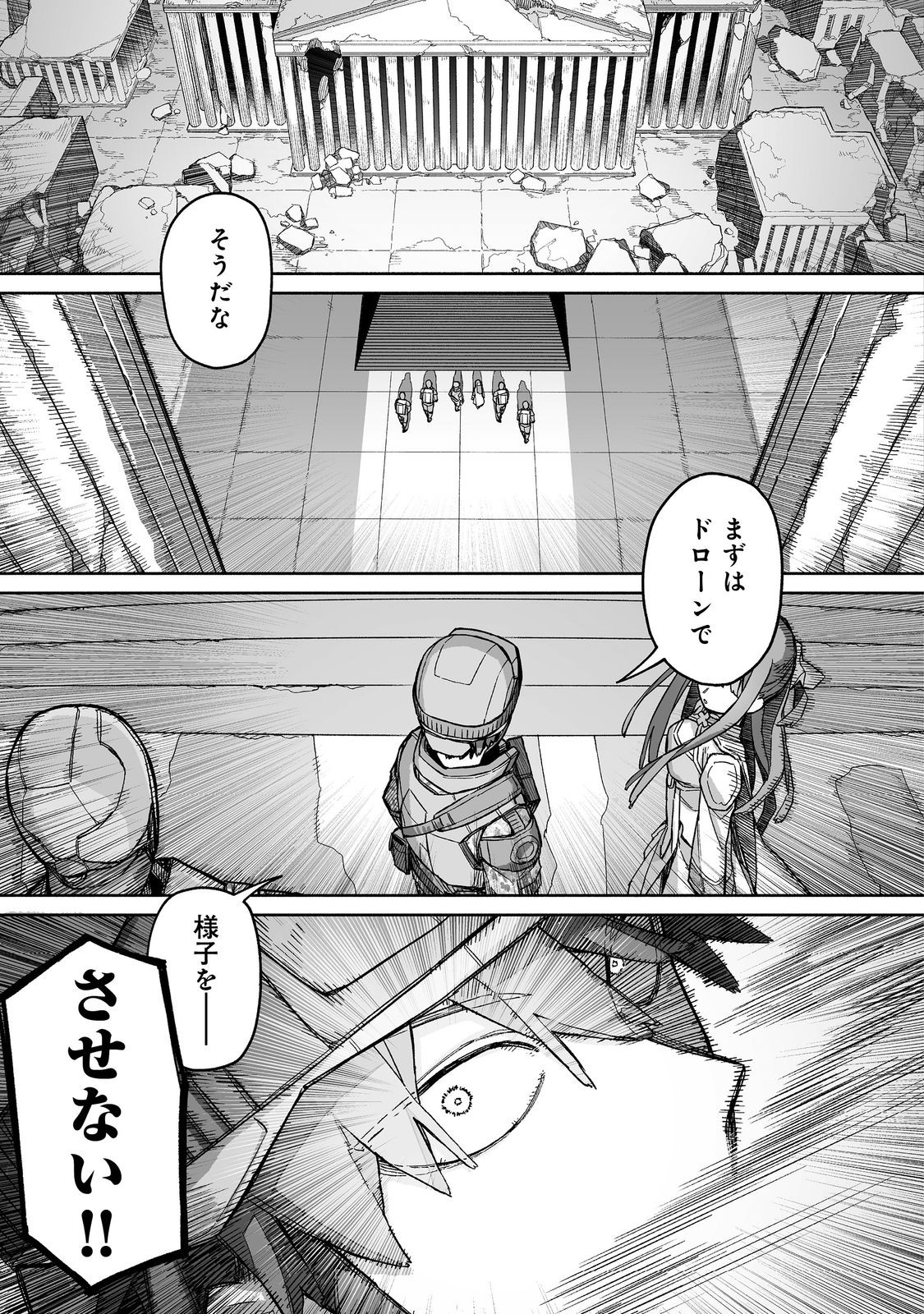 俺と君達のダンジョン戦争@COMIC 第8話 - Page 17