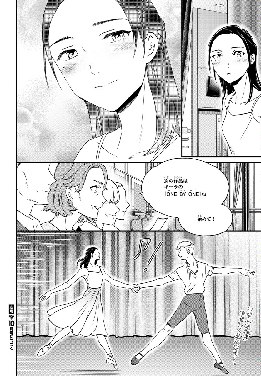 絢爛たるグランドセーヌ 第120話 - Page 37