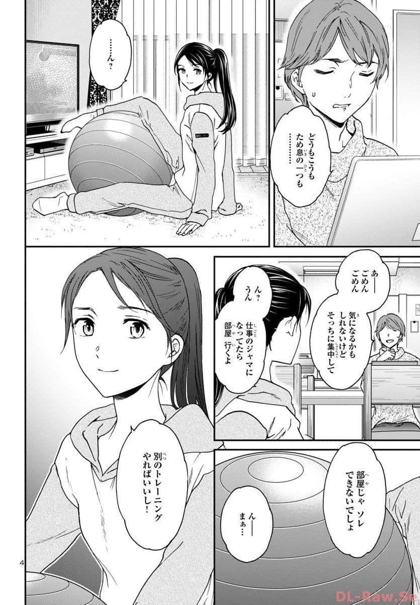 絢爛たるグランドセーヌ 第124話 - Page 4