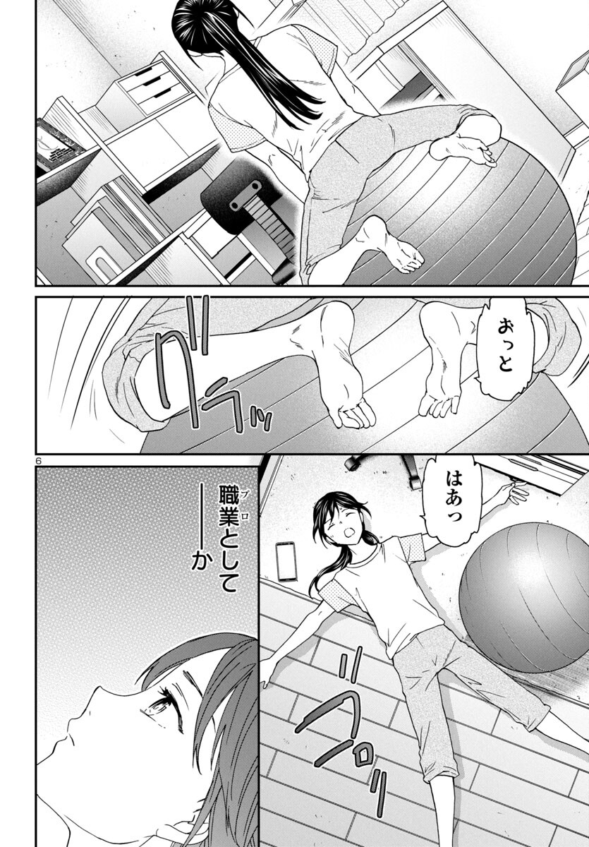 絢爛たるグランドセーヌ 第129話 - Page 7