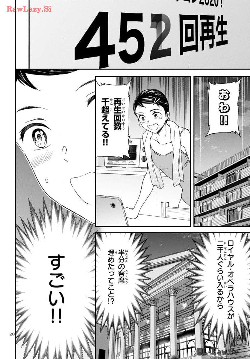 絢爛たるグランドセーヌ 第130話 - Page 28