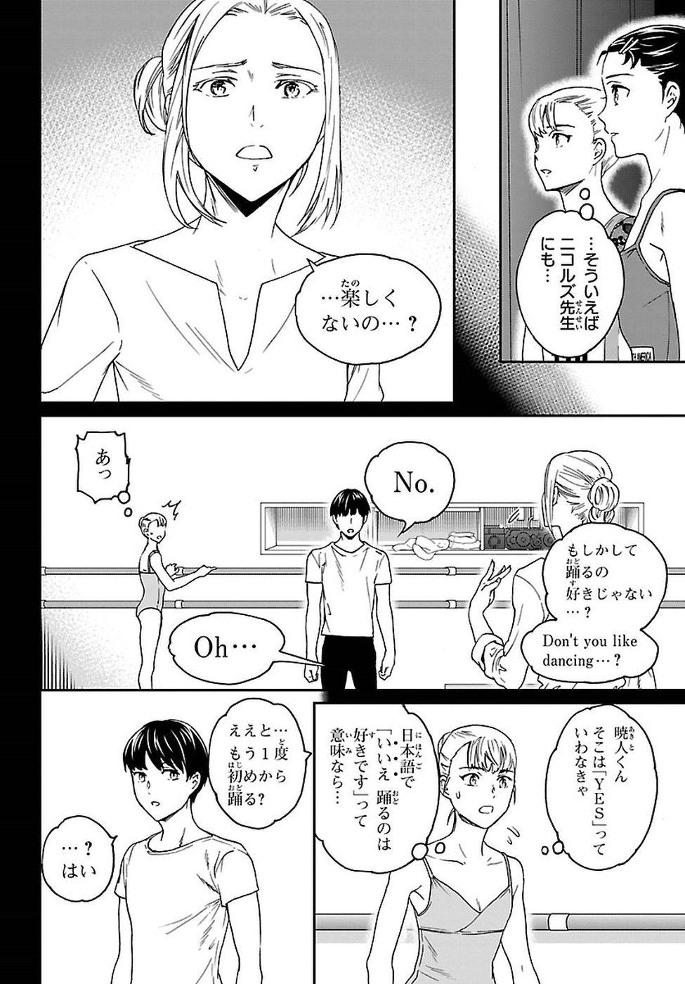 絢爛たるグランドセーヌ 第63話 - Page 5