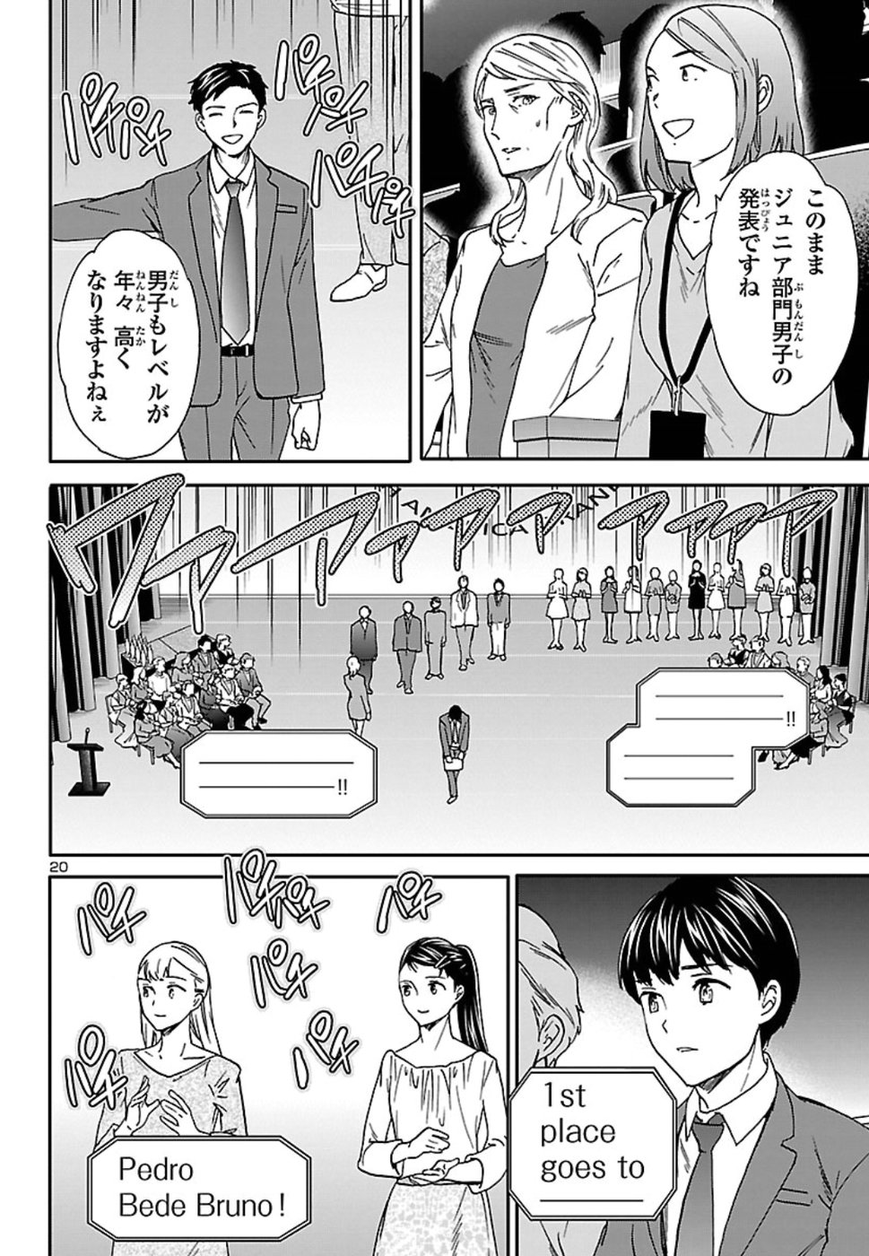 絢爛たるグランドセーヌ 第68話 - Page 20