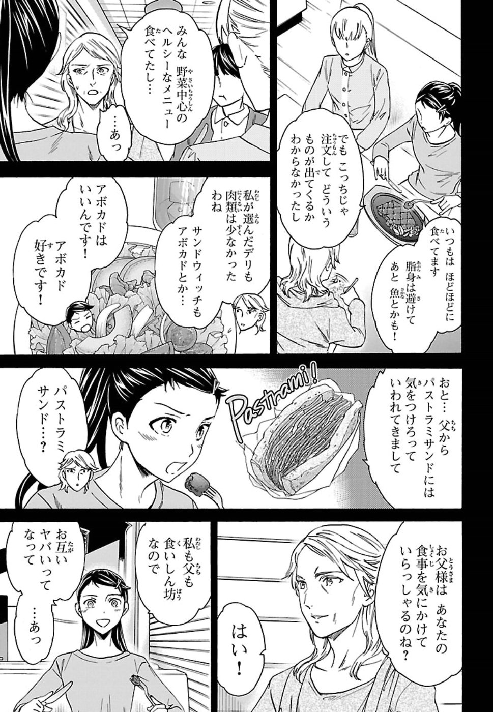 絢爛たるグランドセーヌ 第68話 - Page 7