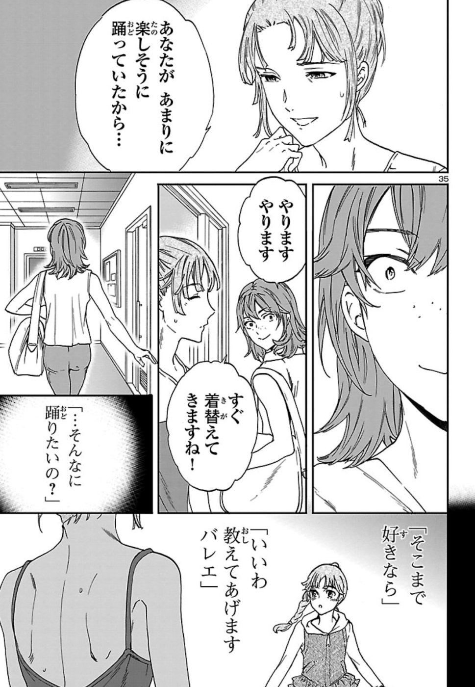 絢爛たるグランドセーヌ 第72話 - Page 35