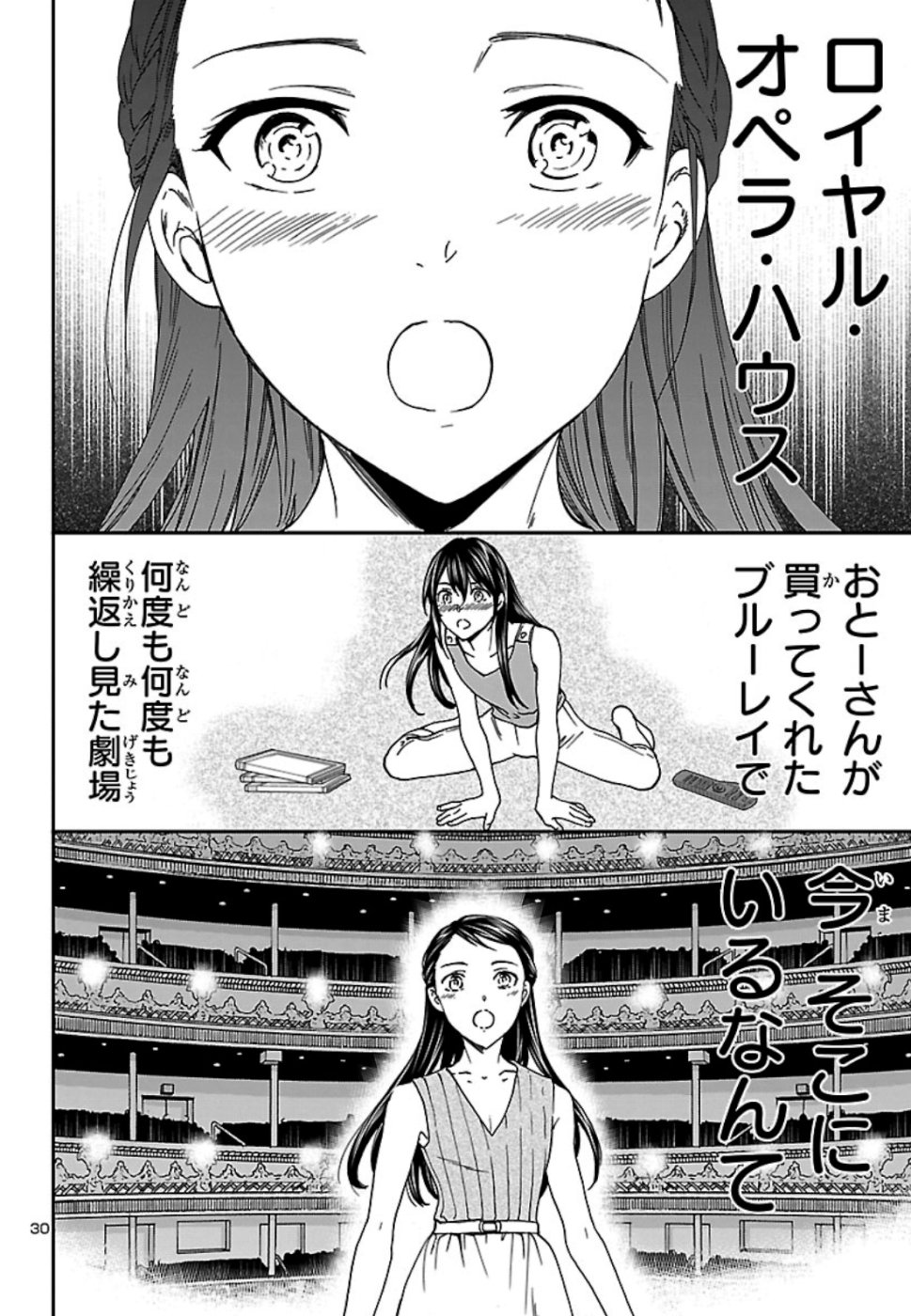 絢爛たるグランドセーヌ 第75話 - Page 30