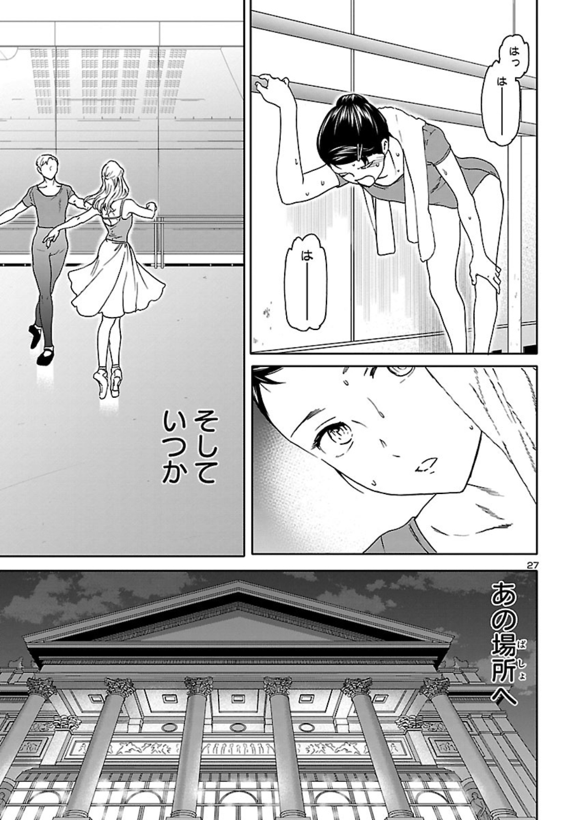 絢爛たるグランドセーヌ 第91話 - Page 28