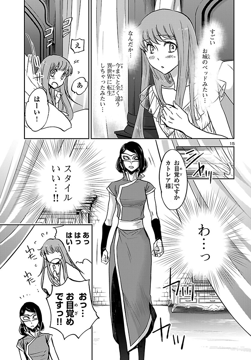 聖闘士星矢・冥王異伝 ダークウィング 第10話 - Page 15